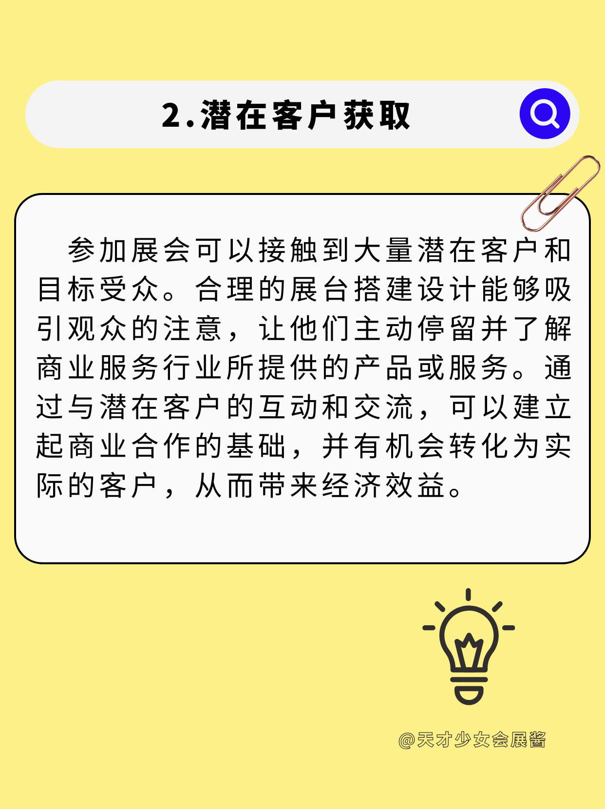 敲黑板|展會設(shè)計搭建到底能給企業(yè)帶來什么？