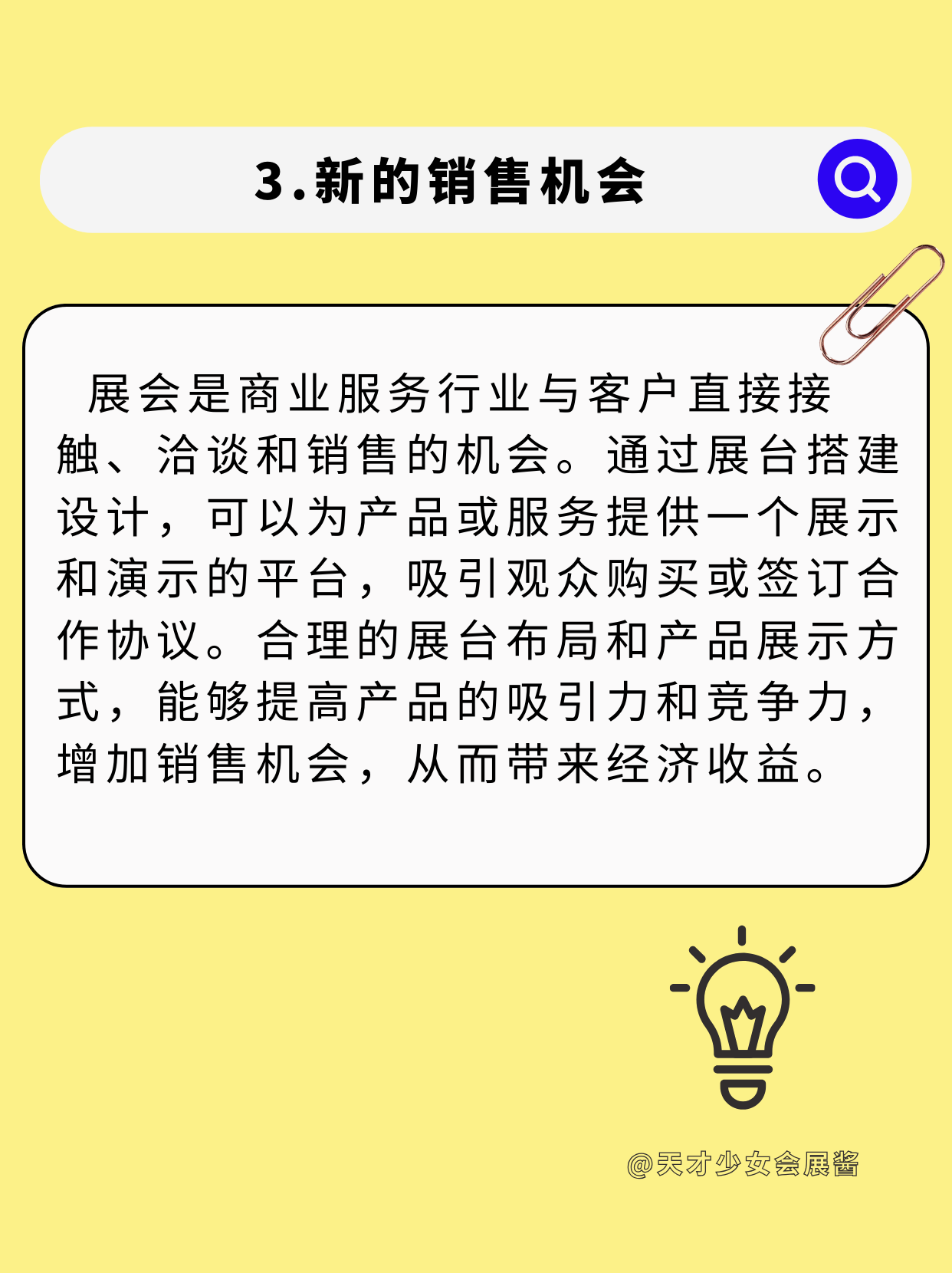 敲黑板|展會設(shè)計搭建到底能給企業(yè)帶來什么？