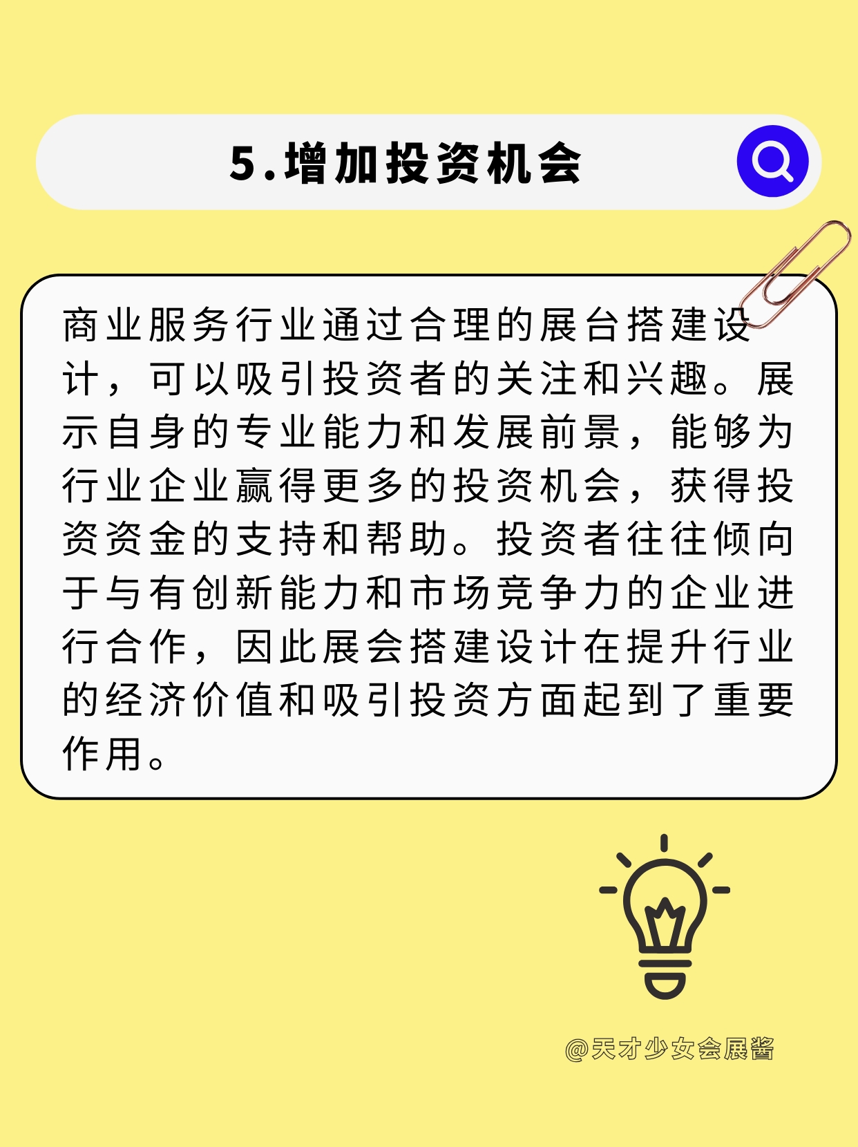 敲黑板|展會設(shè)計搭建到底能給企業(yè)帶來什么？